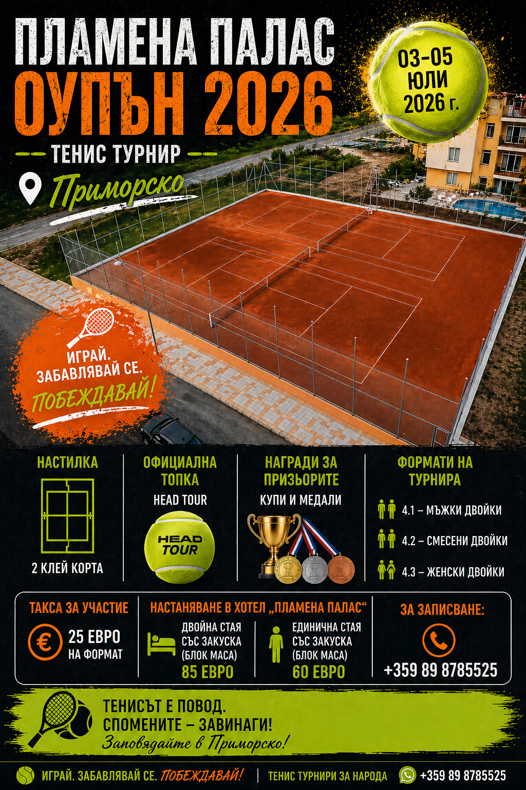 Plamena Palace Open 07.2026