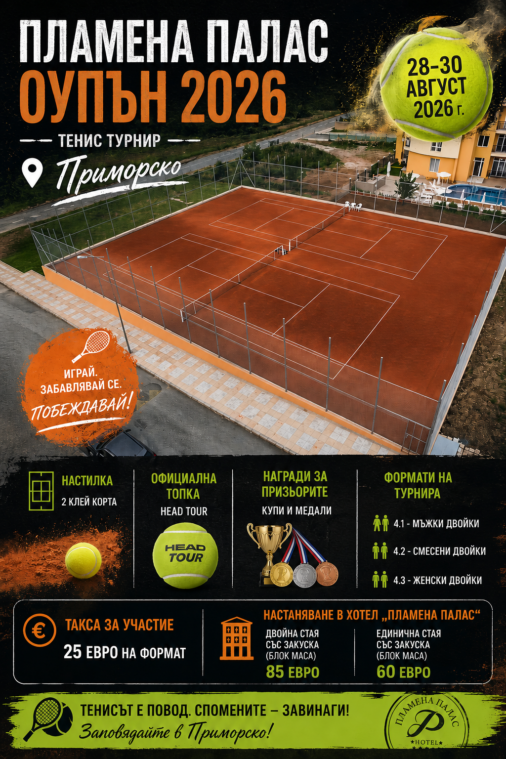 Plamena Palace Open 08.2026