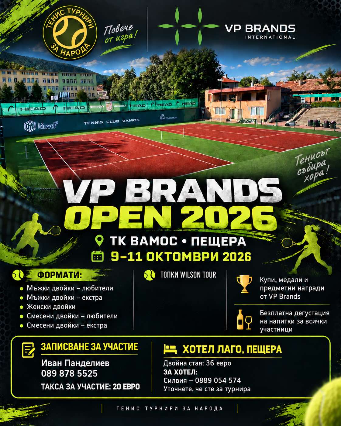 VP Brands Open